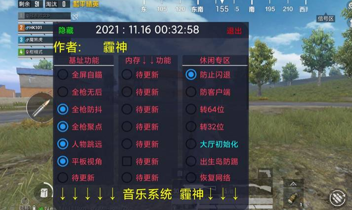 ⚠️【DY直装】⚠️【人物加速 范围拾取 骗装备 美化 透视 自瞄 跳远 金身 自杀 火箭小子 雷枪少年】