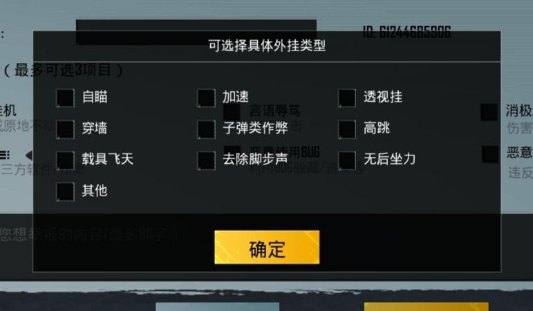 和平精英《独行者》外挂