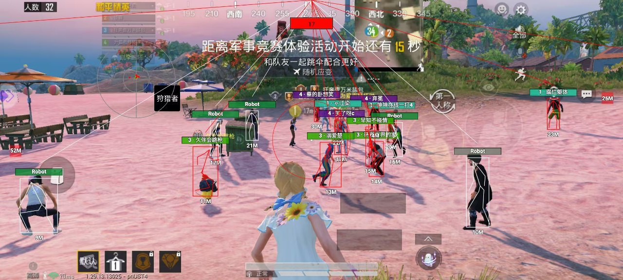 和平精英辅助【快影直装V3.0自瞄稳定版】锁头锁死自瞄 掩体变色 掩体漏打 人物透视 容器直装