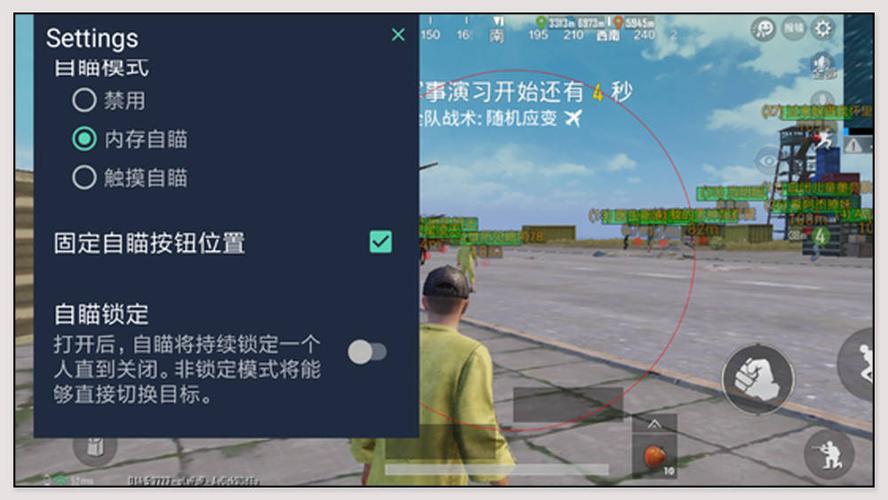 和平精英「青蛙直装」辅助，支持地铁