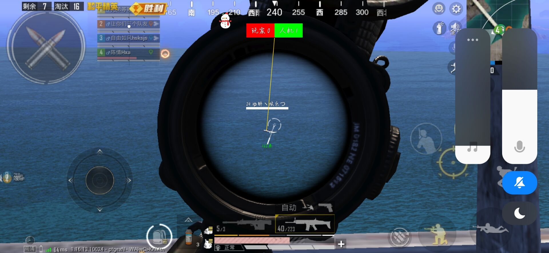 和平精英辅助【星光】