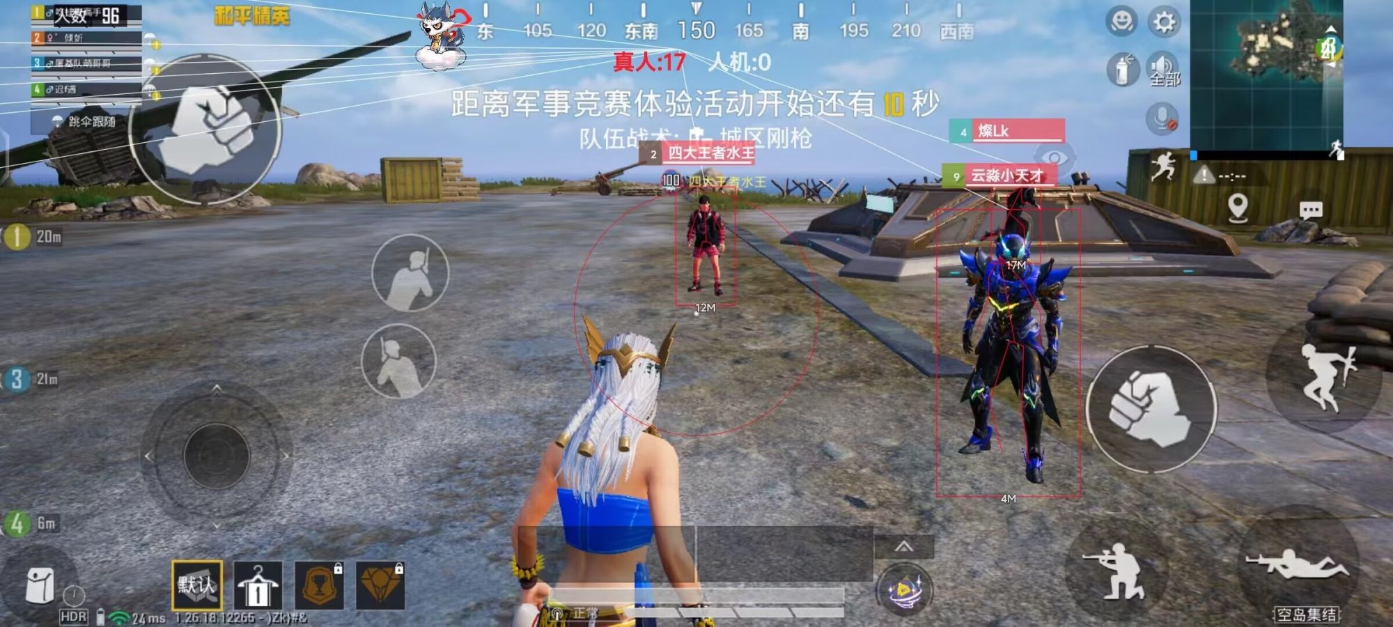和平精英辅助《神兵》全新版本稳定奔放！