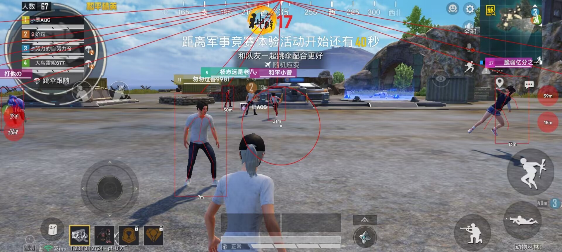 和平精英辅助【麦当劳直装V1.23稳定版】✅锁头胸脚✅自瞄预警✅自瞄范围调节✅自瞄高度调节✅ ✅内置全防✅