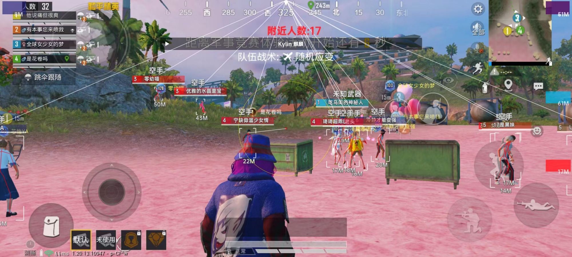 和平精英《天之蓝》辅助