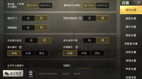 和平精英《红牛》直装外挂稳定战神