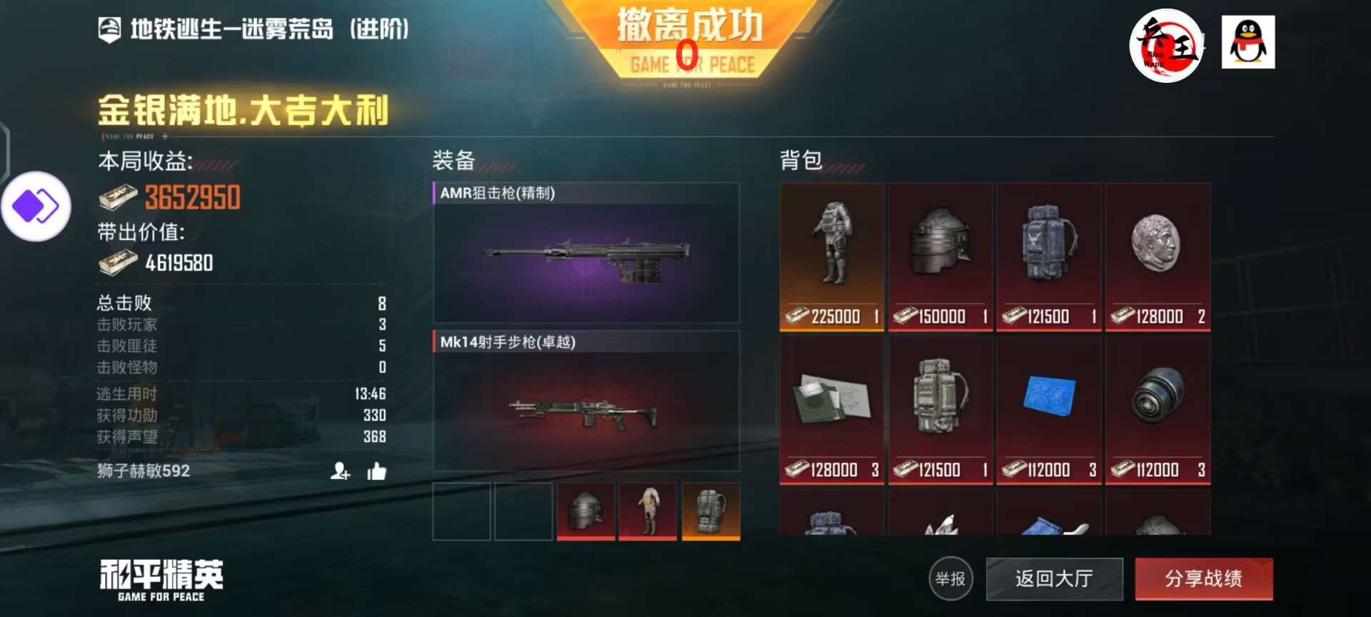 和平精英辅助【火海直装V1.0】超变态功能 人物变大加速跳远 载具加速 人物枪械美化 无后坐力  开火自瞄 超广角视角  聚点防抖 范围追踪
