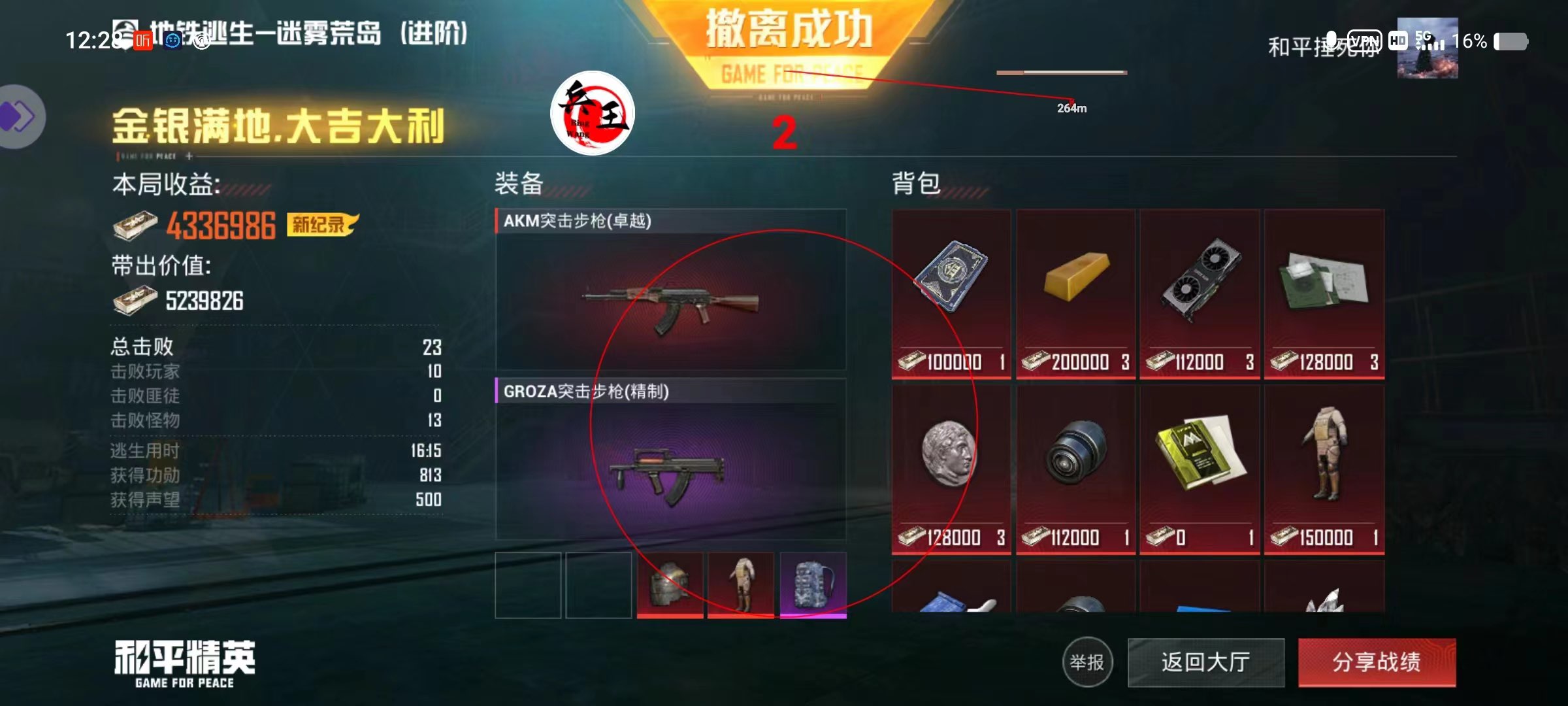 和平精英辅助【星北半火】防封端口 可防透视自瞄子弹追踪 支持苹果IOS手机设备