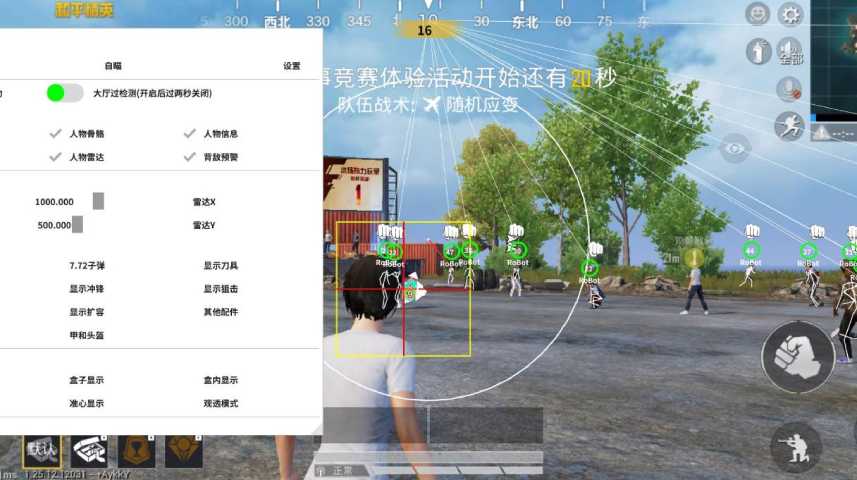 和平精英《葫芦娃》一体直装辅助嘎嘎稳