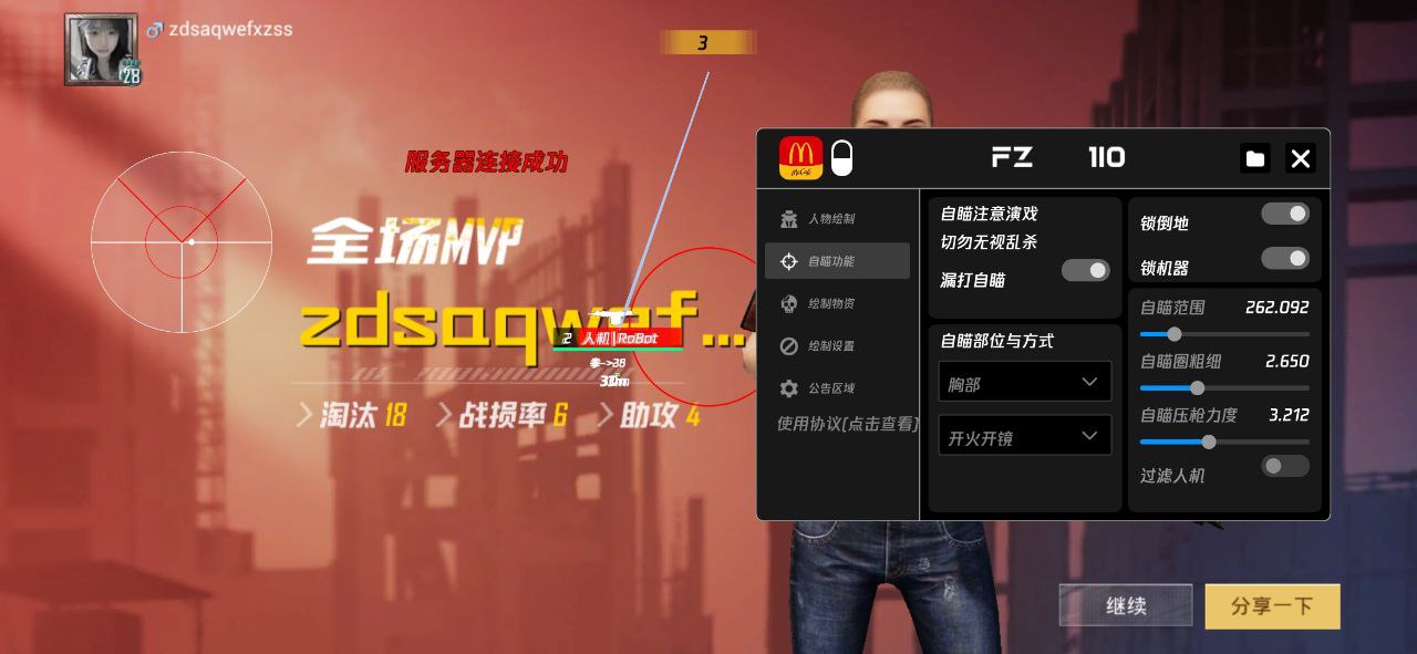 和平精英七大兵种的能力