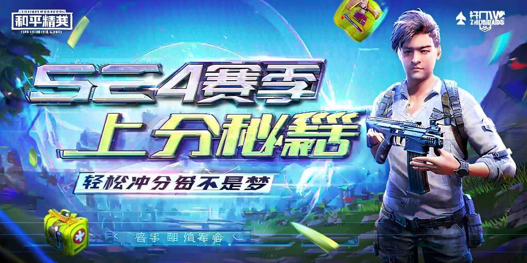 和平精英开挂购买网站