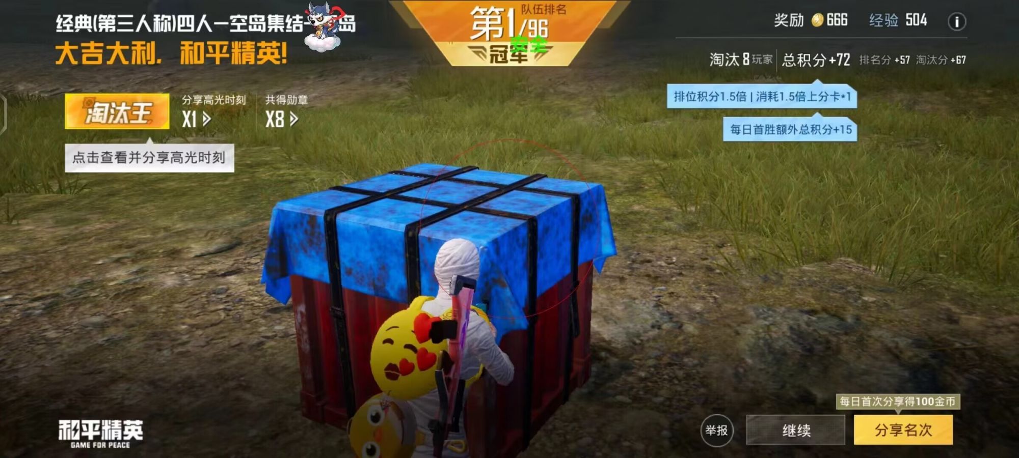 和平精英辅助插件【血轮眼👁改文件】每周更新3次保证稳定